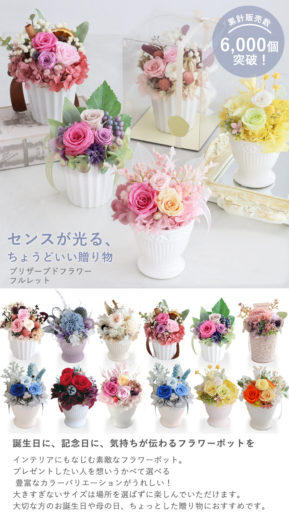 ちょっとした贈り物にあなたのセンスが光るフラワーポットを