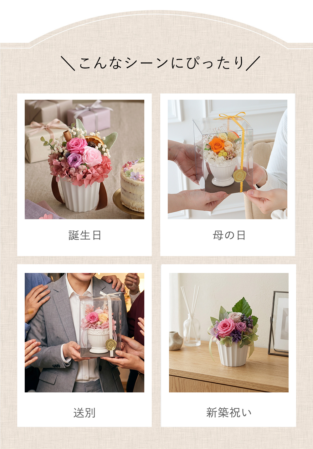 こんなシーンにぴったり