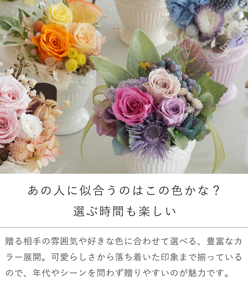 あの人に似合うのはこの色かな 選ぶ時間も楽しい