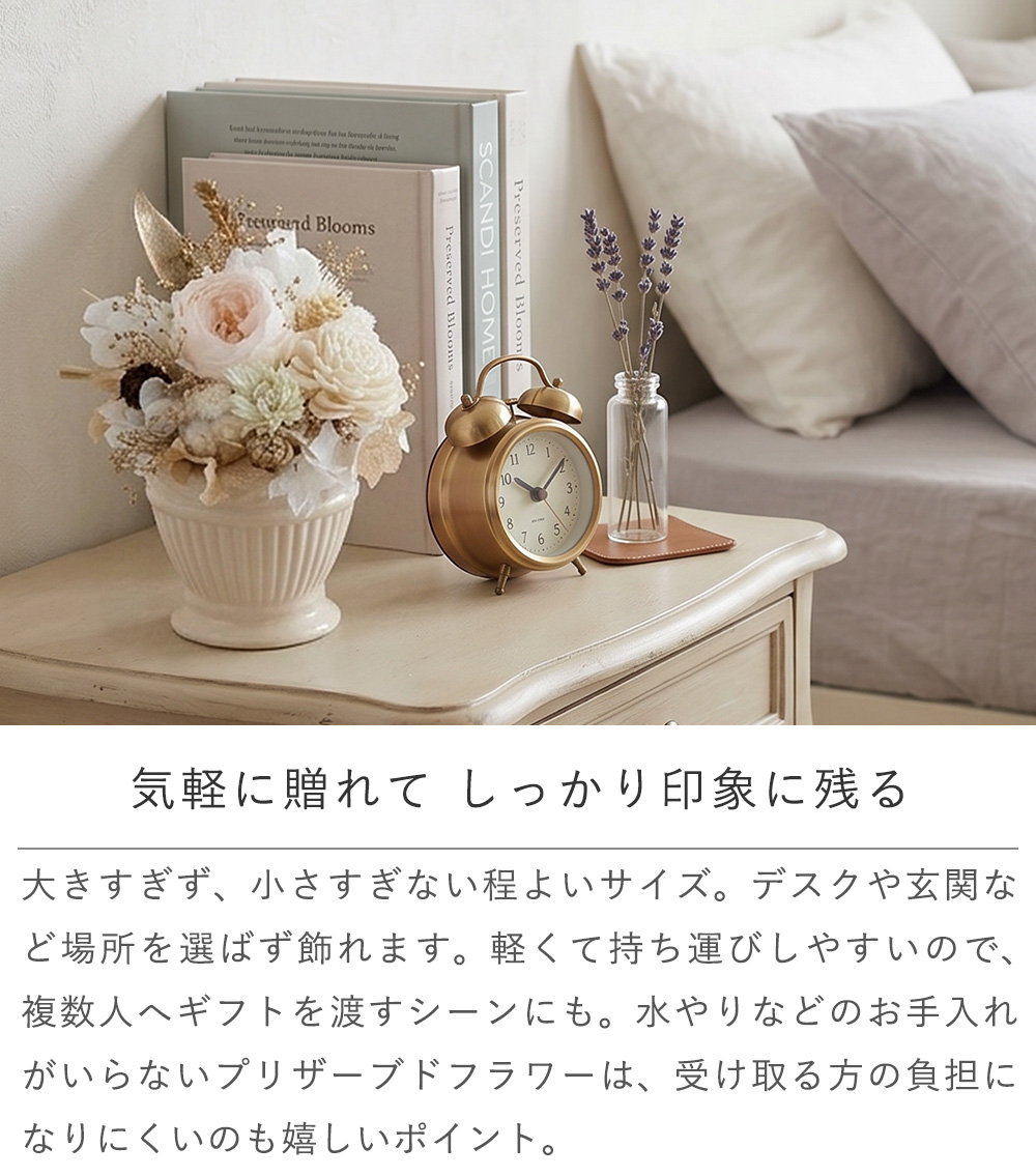 気軽に贈れて しっかり印象に残る