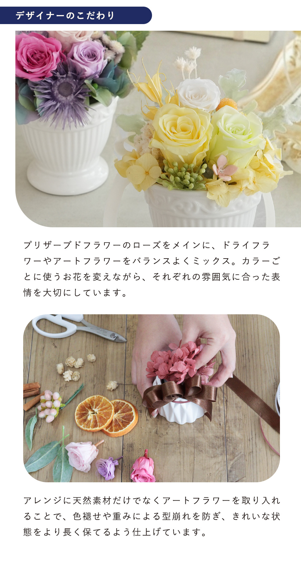デザイナーのこだわり