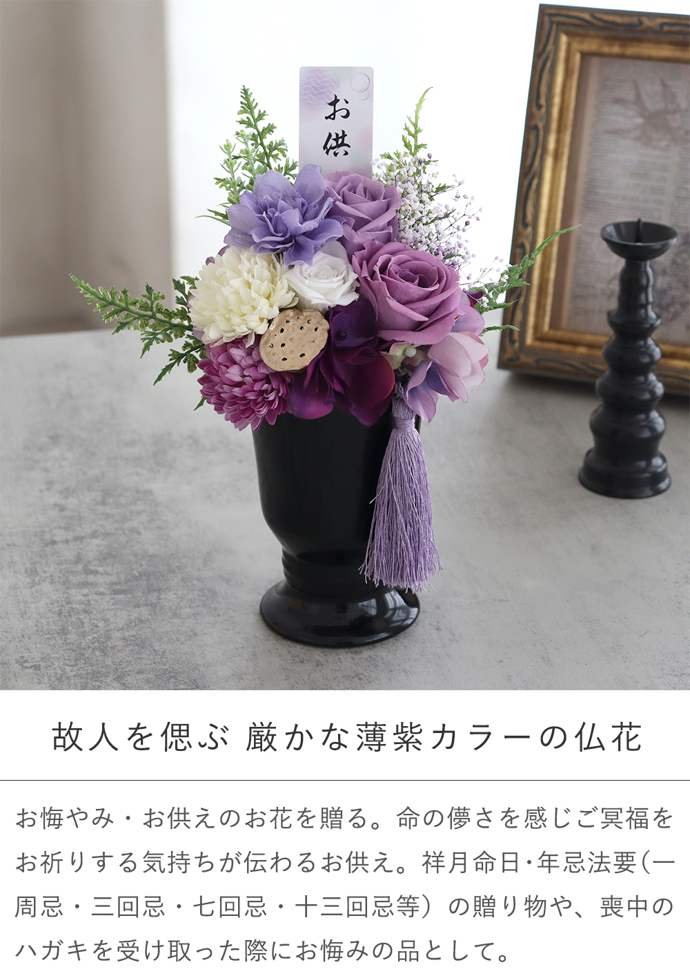 Belle Vie(ベルビー) 和風 プリザーブドフラワー 仏花 お供え花 儚音 Belle Vie(ベルビー) 和風 プリザーブドフラワー 仏花 お供え花 儚音