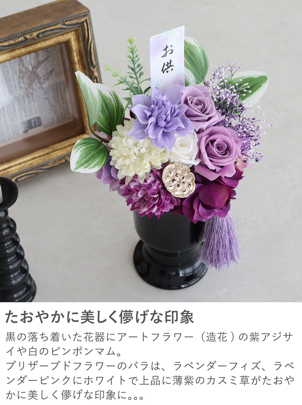 Belle Vie（ベルビー） プリザーブドフラワー 仏花 儚花 （はかなばな