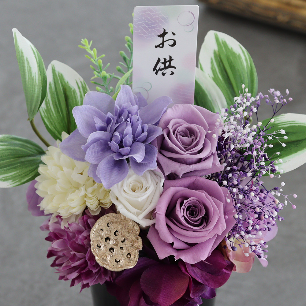 Belle Vie（ベルビー） プリザーブドフラワー 仏花 儚花 （はかなばな