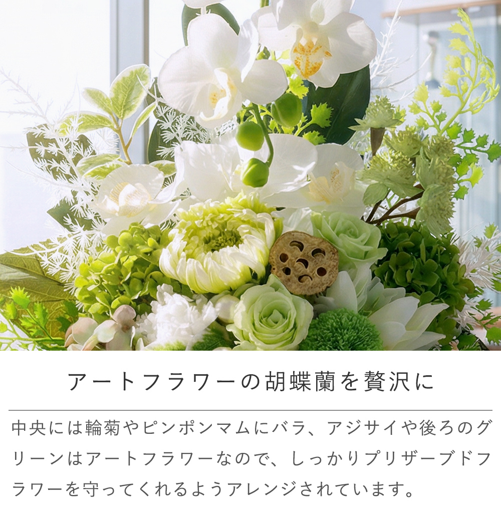 アートフラワーの胡蝶蘭を贅沢に