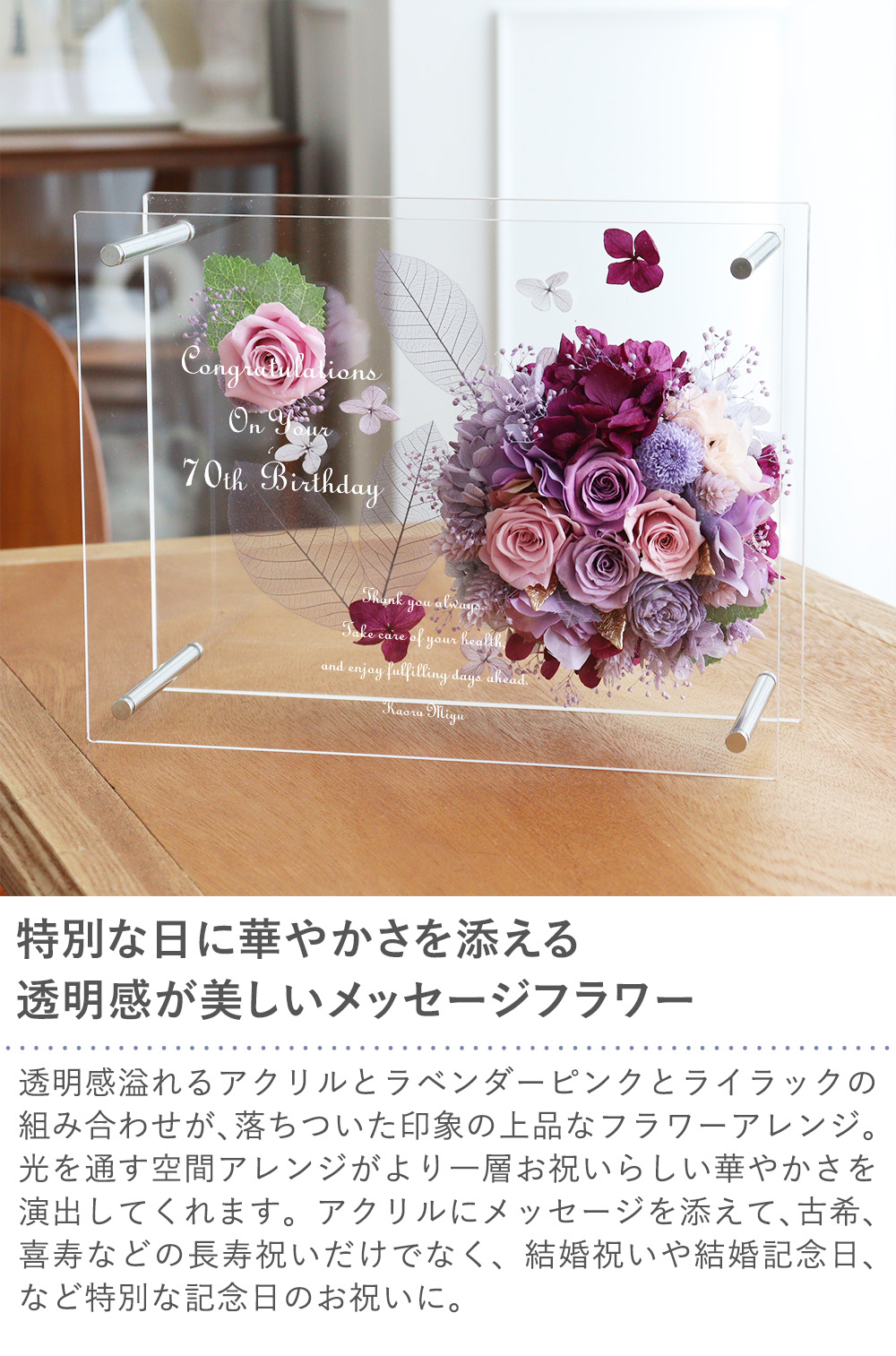 プリザーブドフラワーFiona（フィオナ）Purple パープル