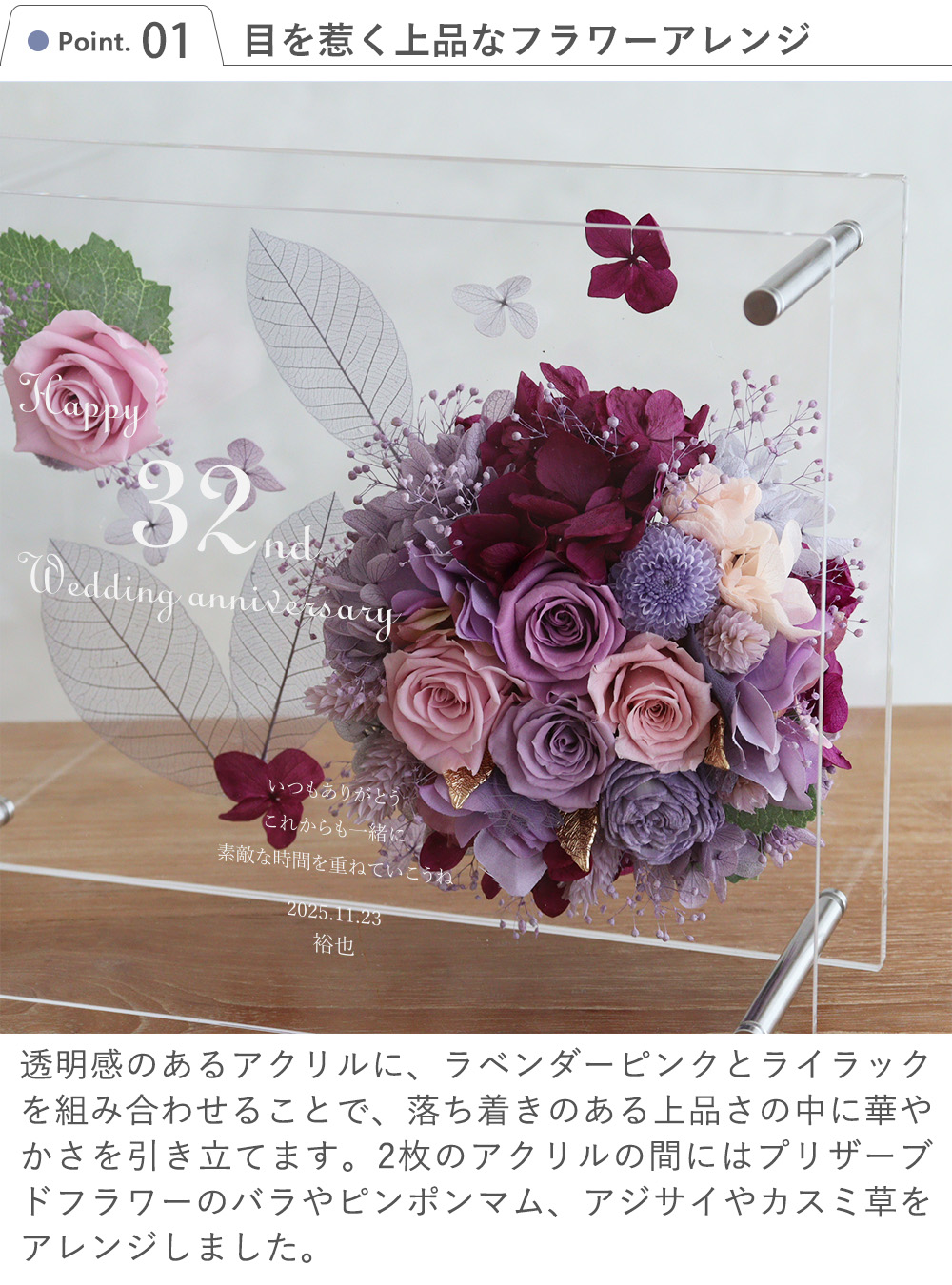 プリザーブドフラワーFiona（フィオナ）Purple パープル ポイント1