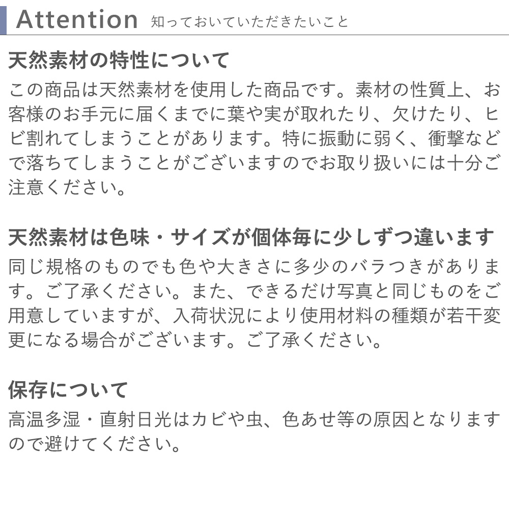 知っておいていただきたいこと