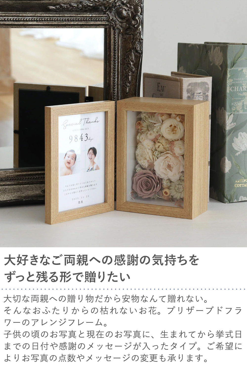 Belle Vie プリザーブドフラワー ナチュラルフラワーフォト Belle Vie プリザーブドフラワー ナチュラルフラワーフォト