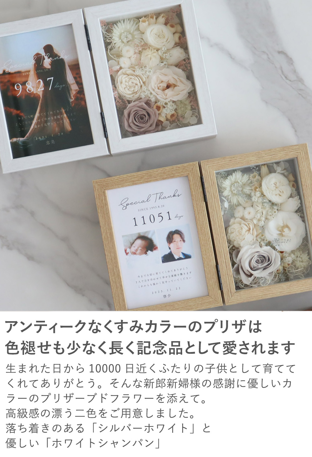 プリザーブドフラワー ナチュラルフラワーフォトボックス