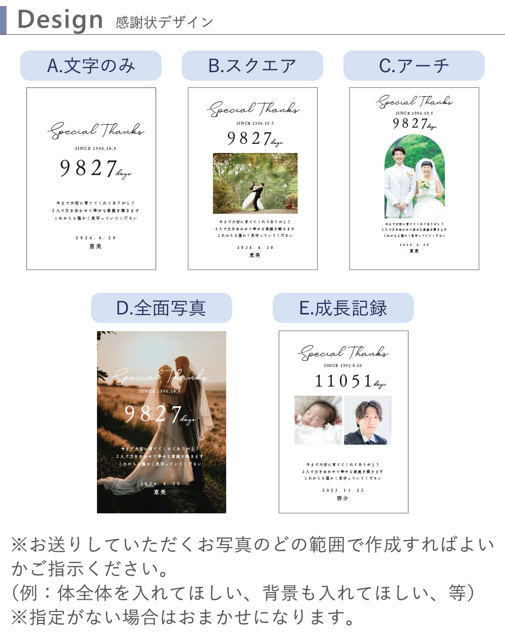 感謝状デザイン