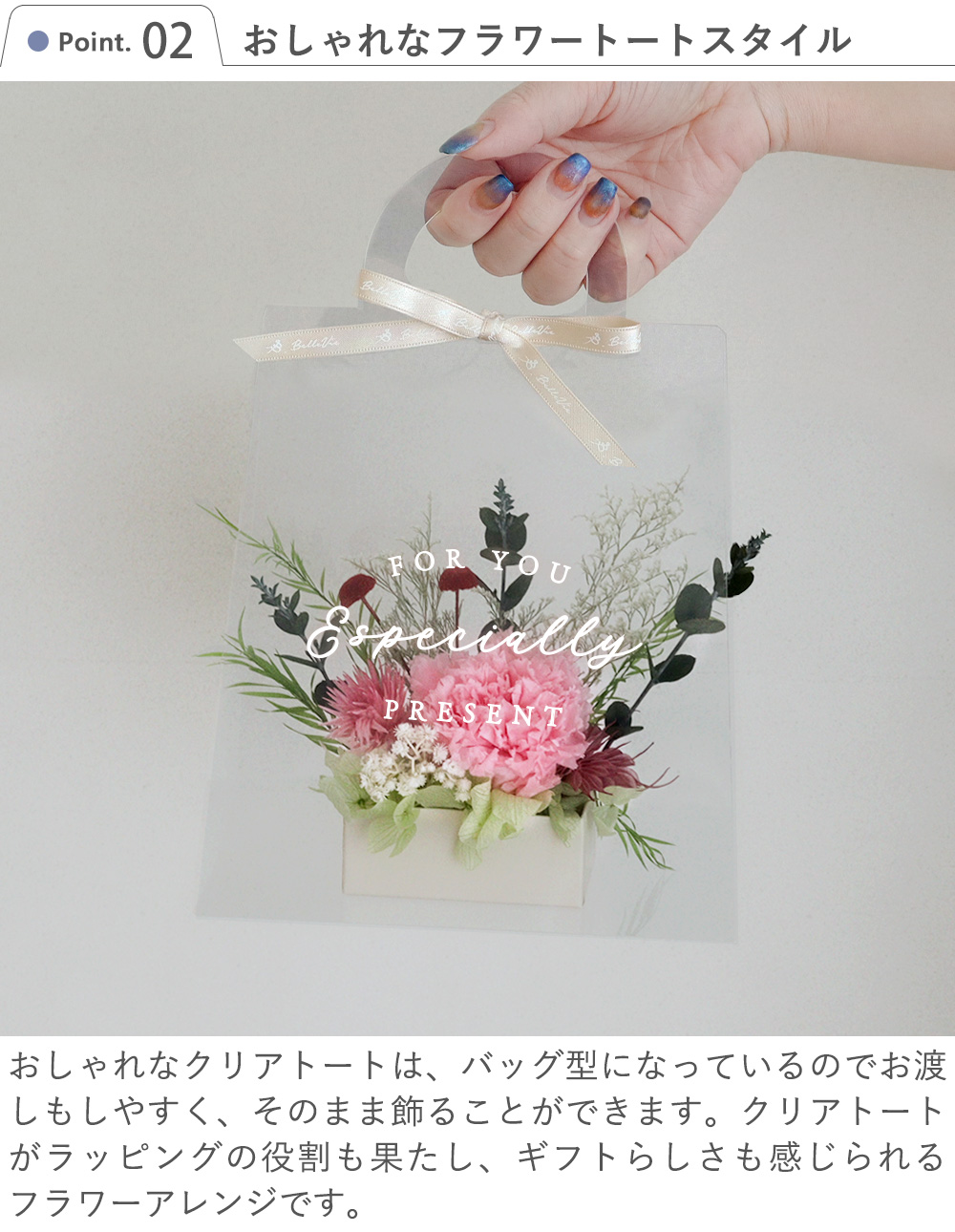 プリザーブドフラワーアレンジ　フルールトートバッグプティ　（クリアバックケースinメッセージ）