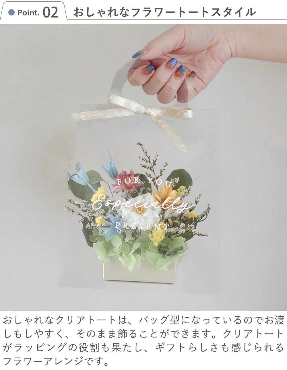 プリザーブドフラワーアレンジ　フルールトートバッグプティ　（クリアバックケースinメッセージ）