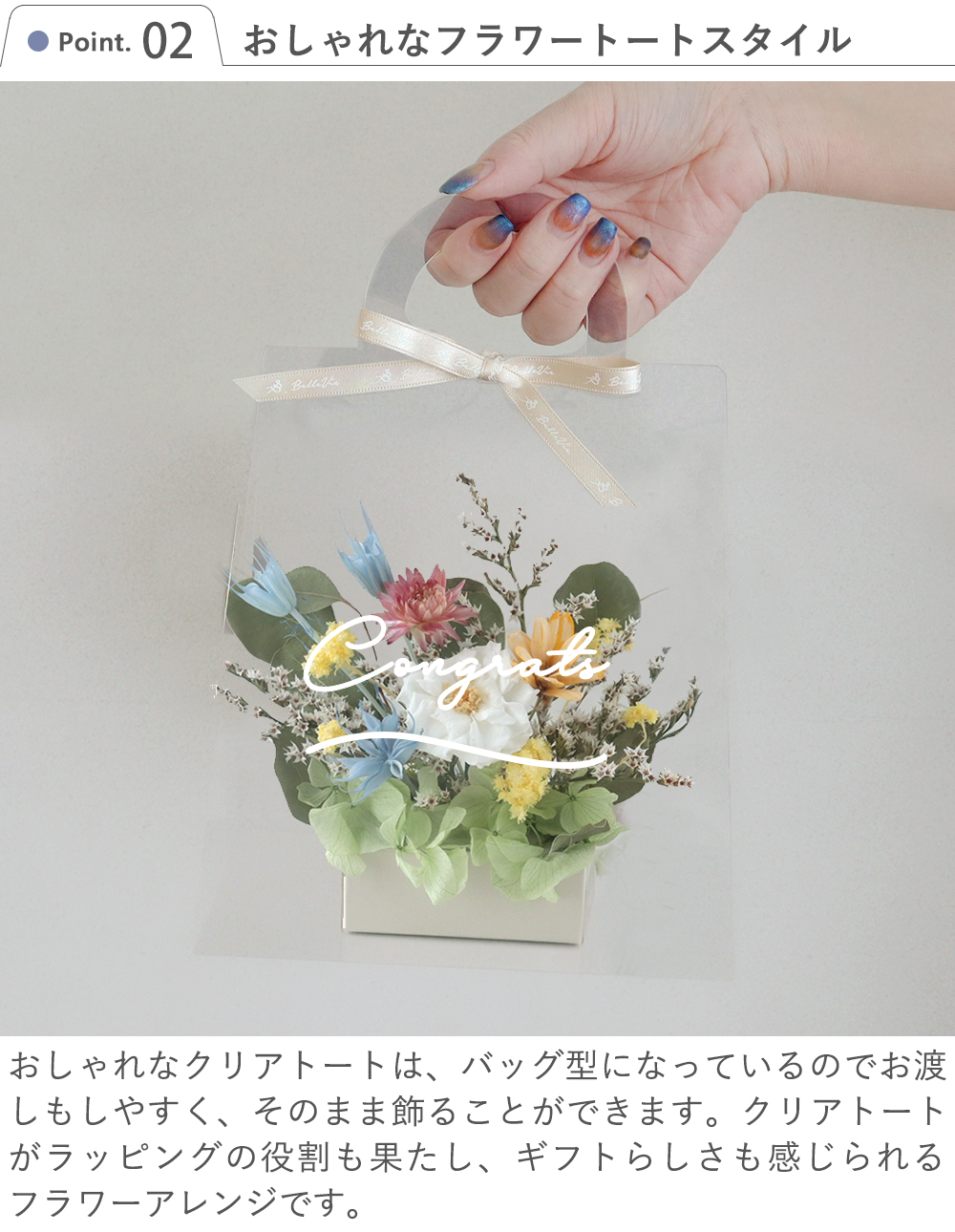 Belle Vie（ベルビー） 祝電付き プリザーブドフラワーアレンジ