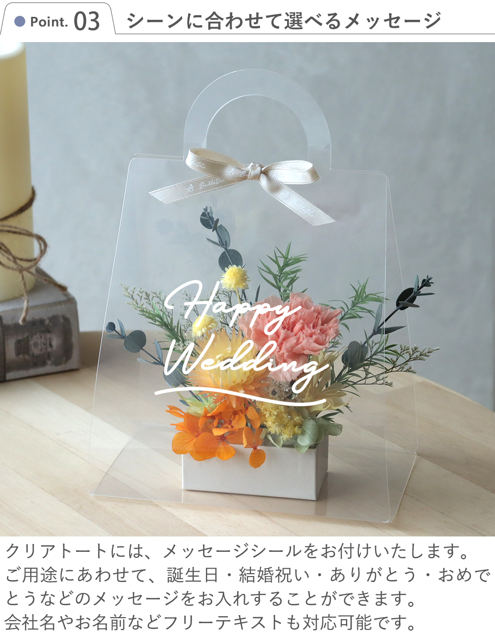 Belle Vie（ベルビー） 祝電付き プリザーブドフラワーアレンジ