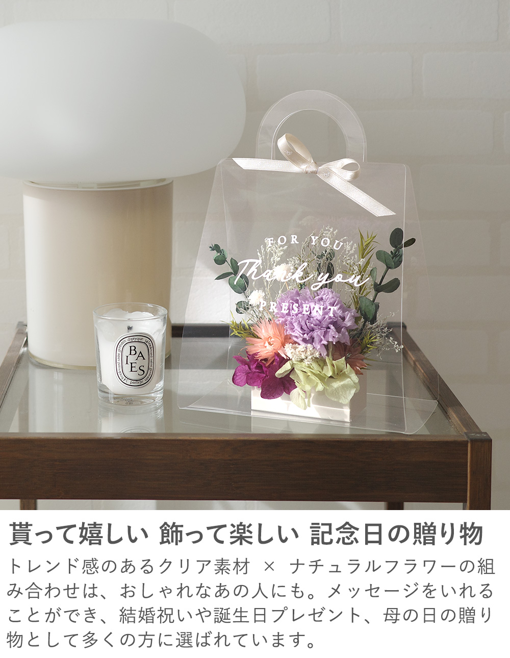 プリザーブドフラワーアレンジ　フルールトートバッグプティ　