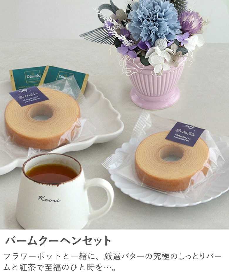 ミニバーム
