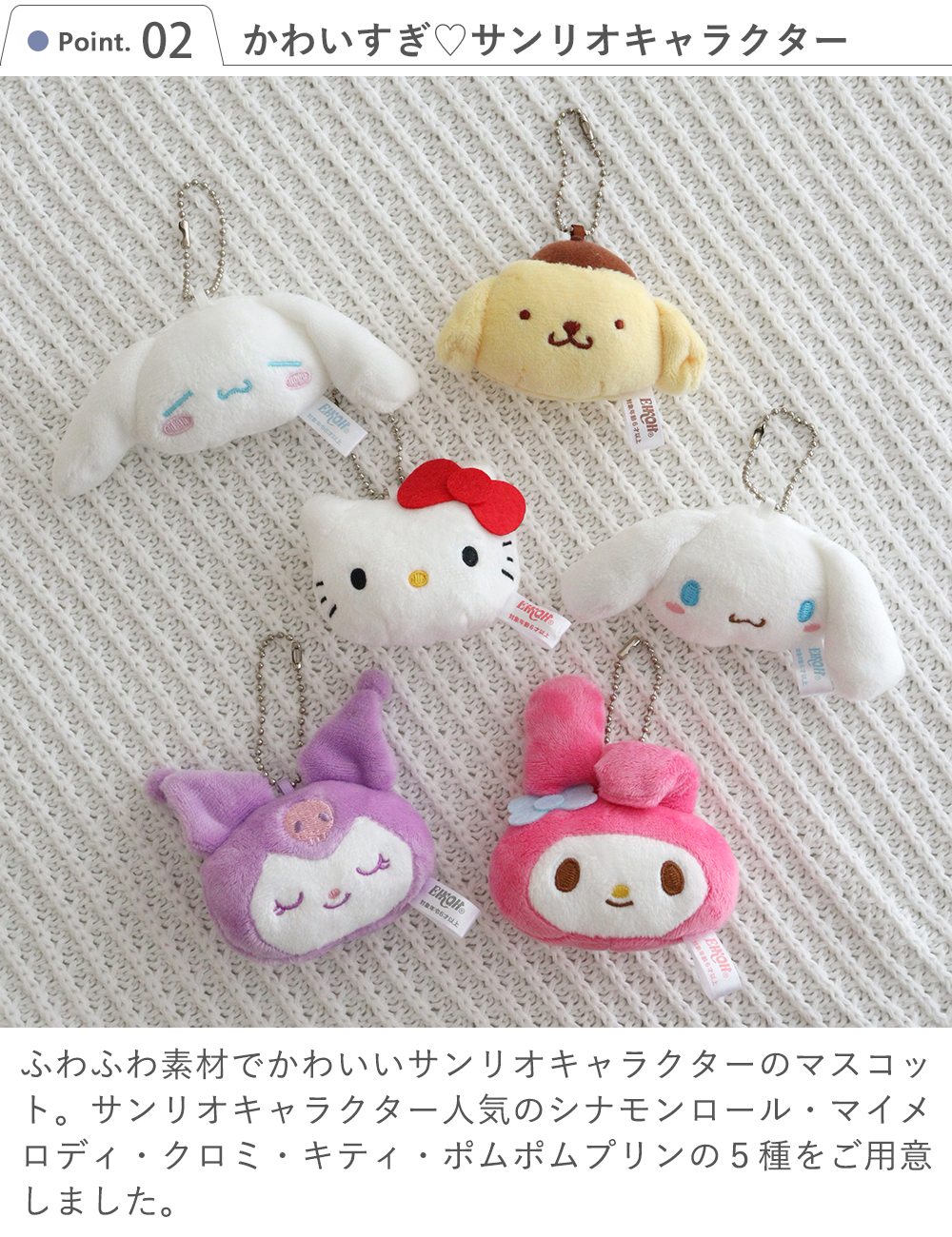 プリザーブドフラワー クリアバック　サンリオマスコットアレンジ Point.2　かわいすぎ?サンリオキャラクター