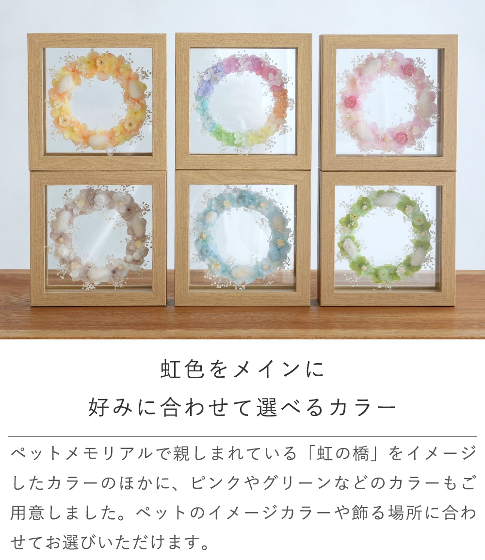 ペット仏花 花窓 アナベル