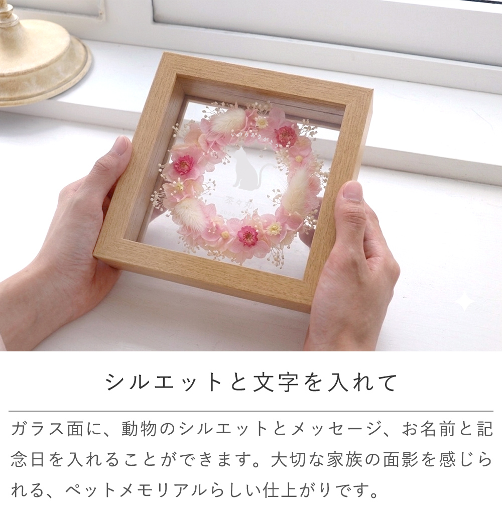 ペット仏花 花窓 アナベル