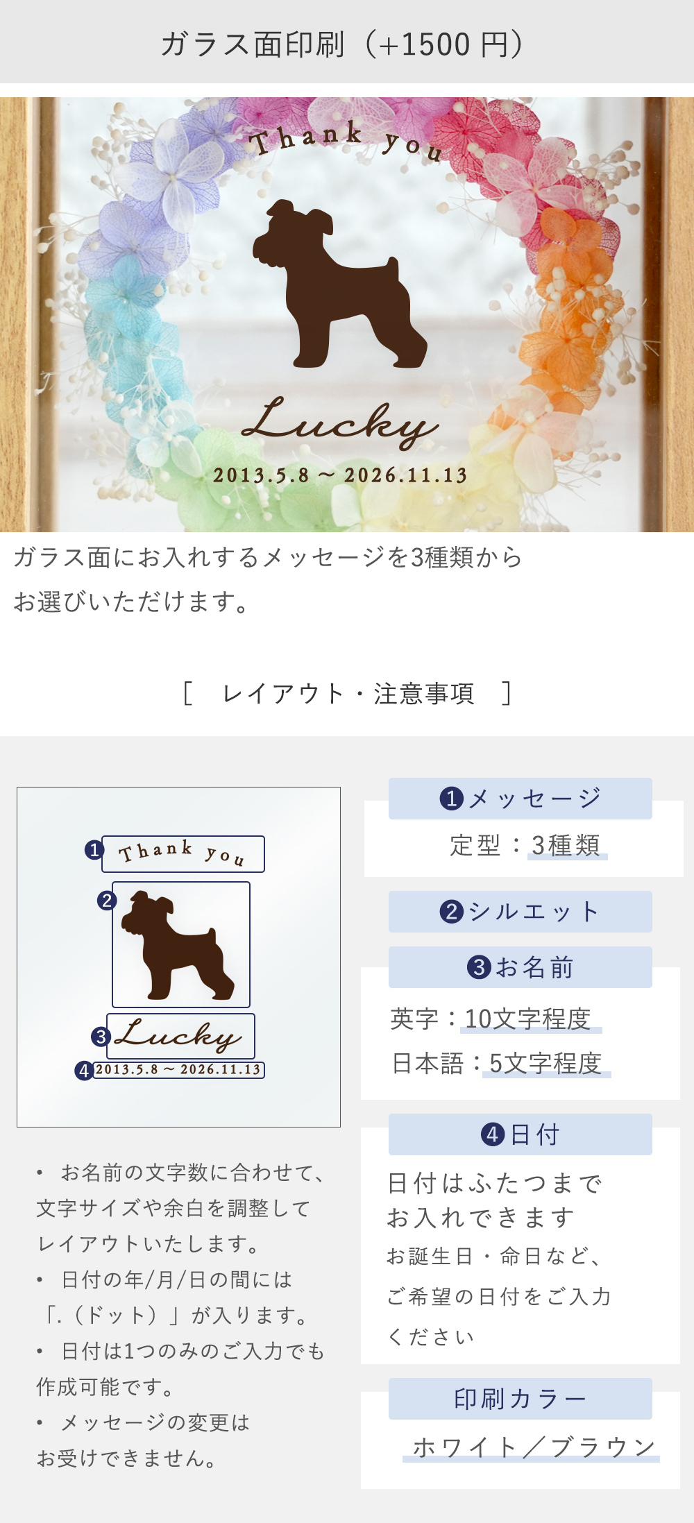 ガラス印刷+1500円