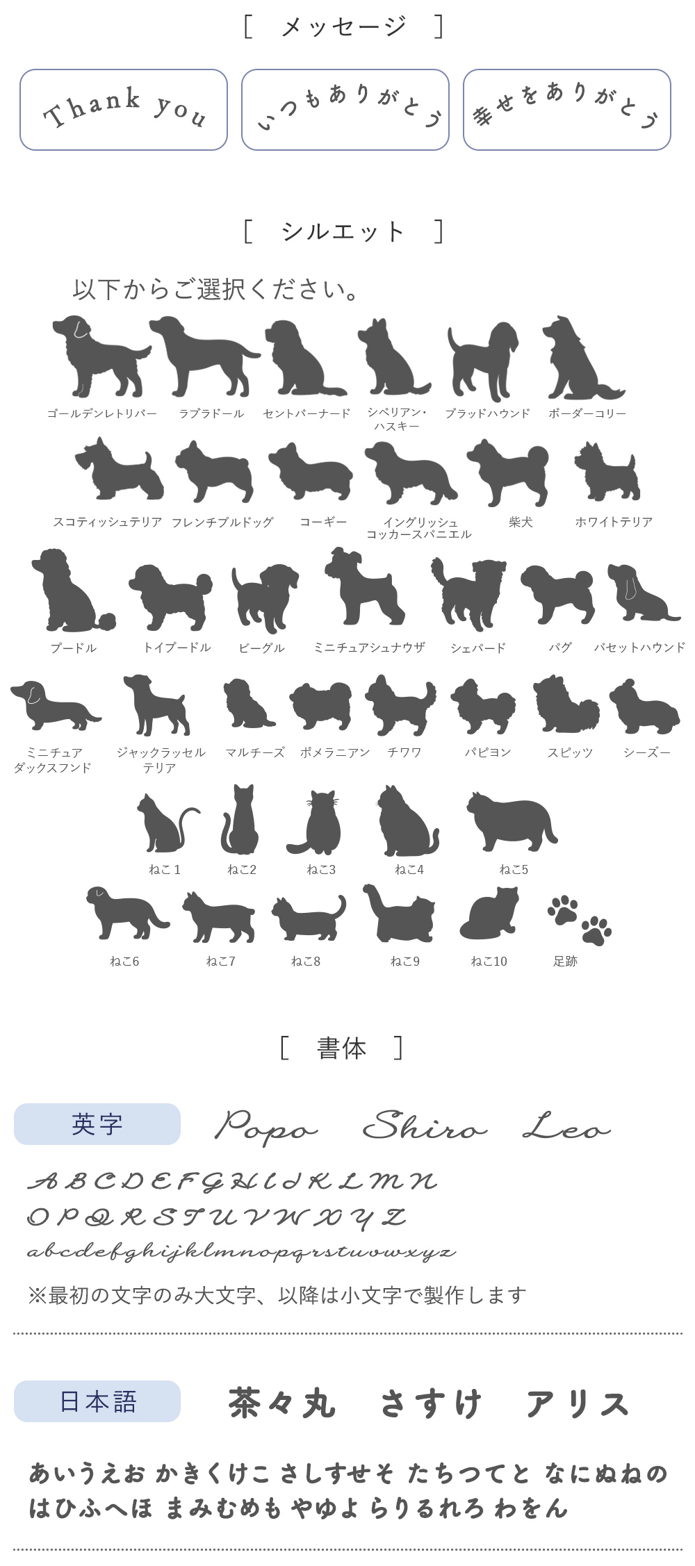 書体見本