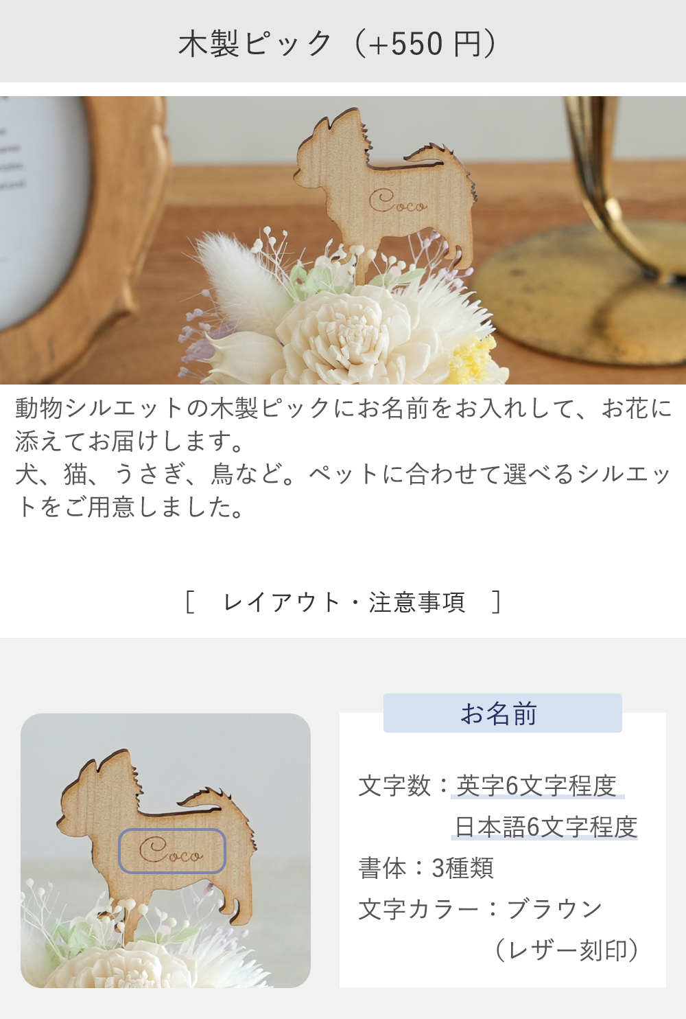 木製ピック（+550円）