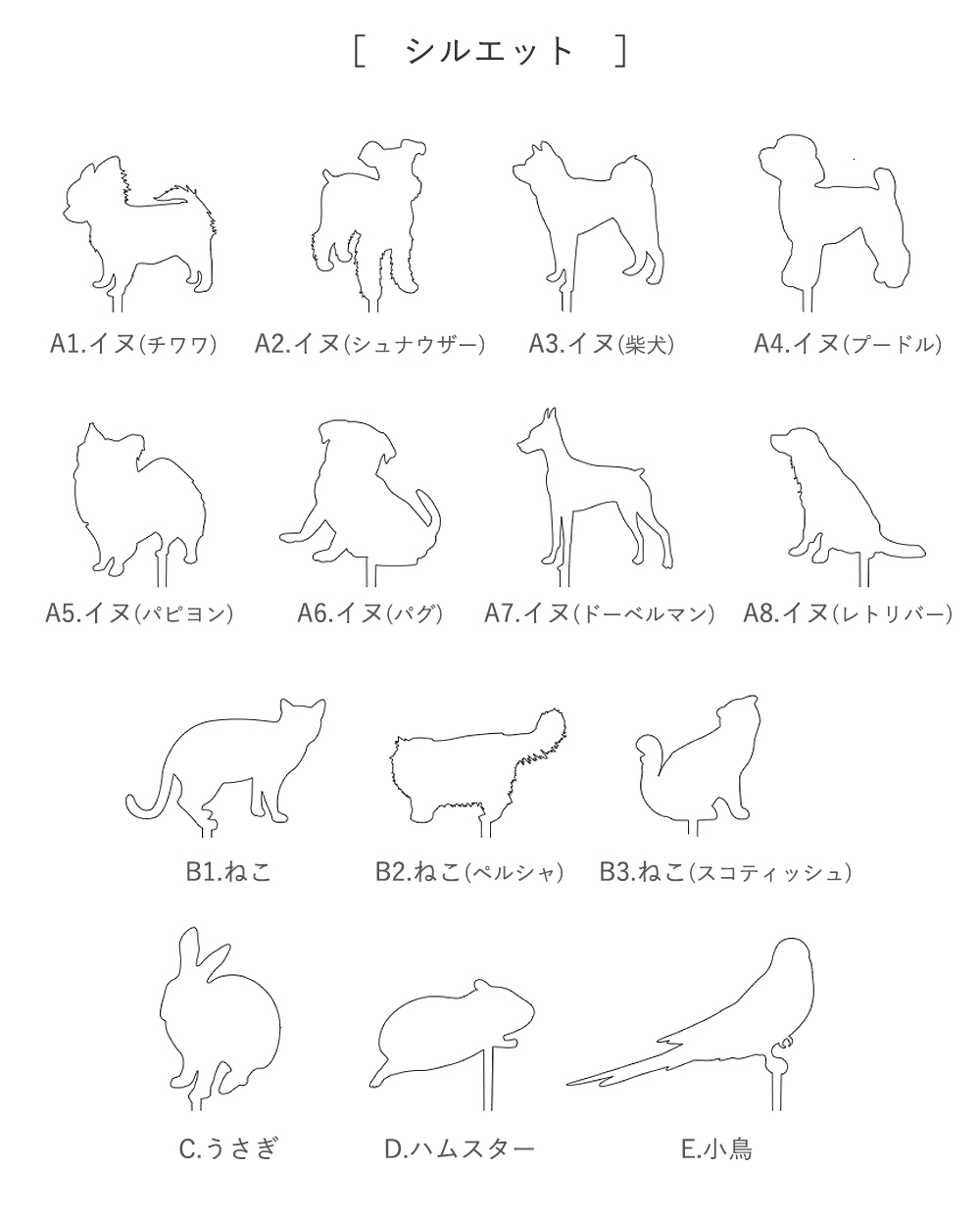 シルエット