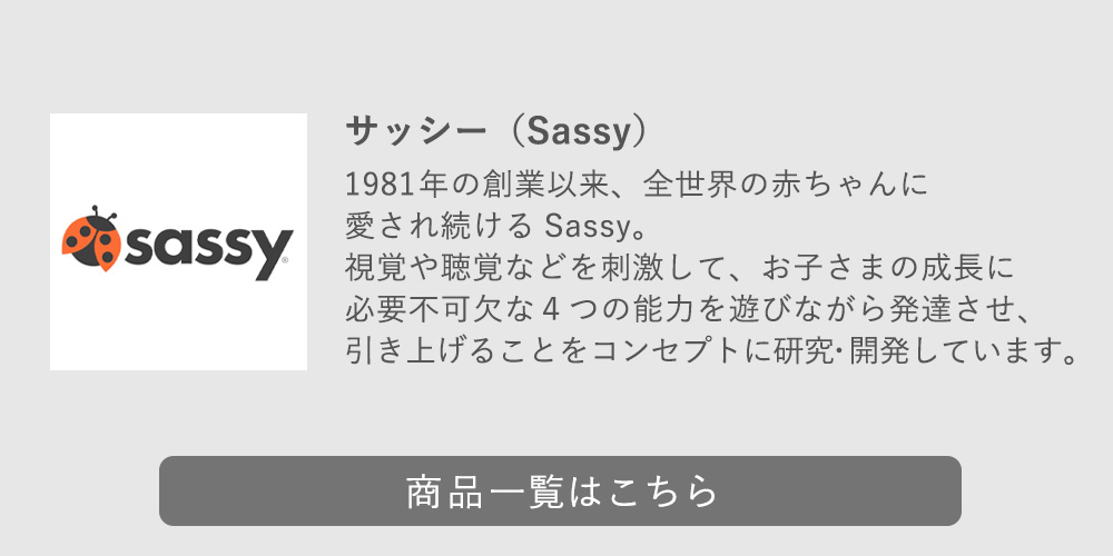 sassy