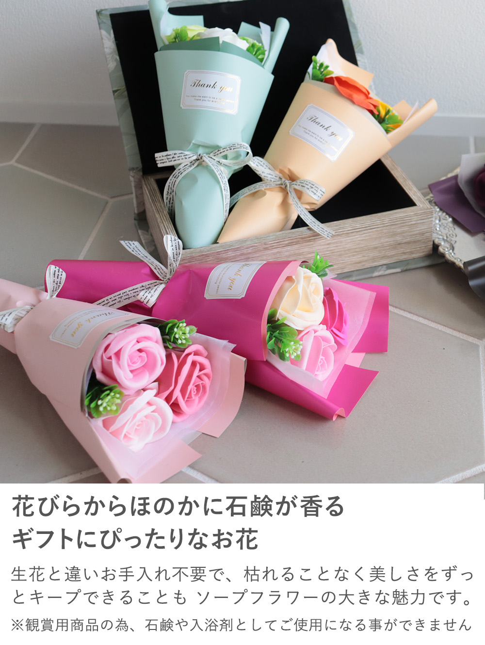 花びらからほのかに石鹸が香る ギフトにぴったりなお花