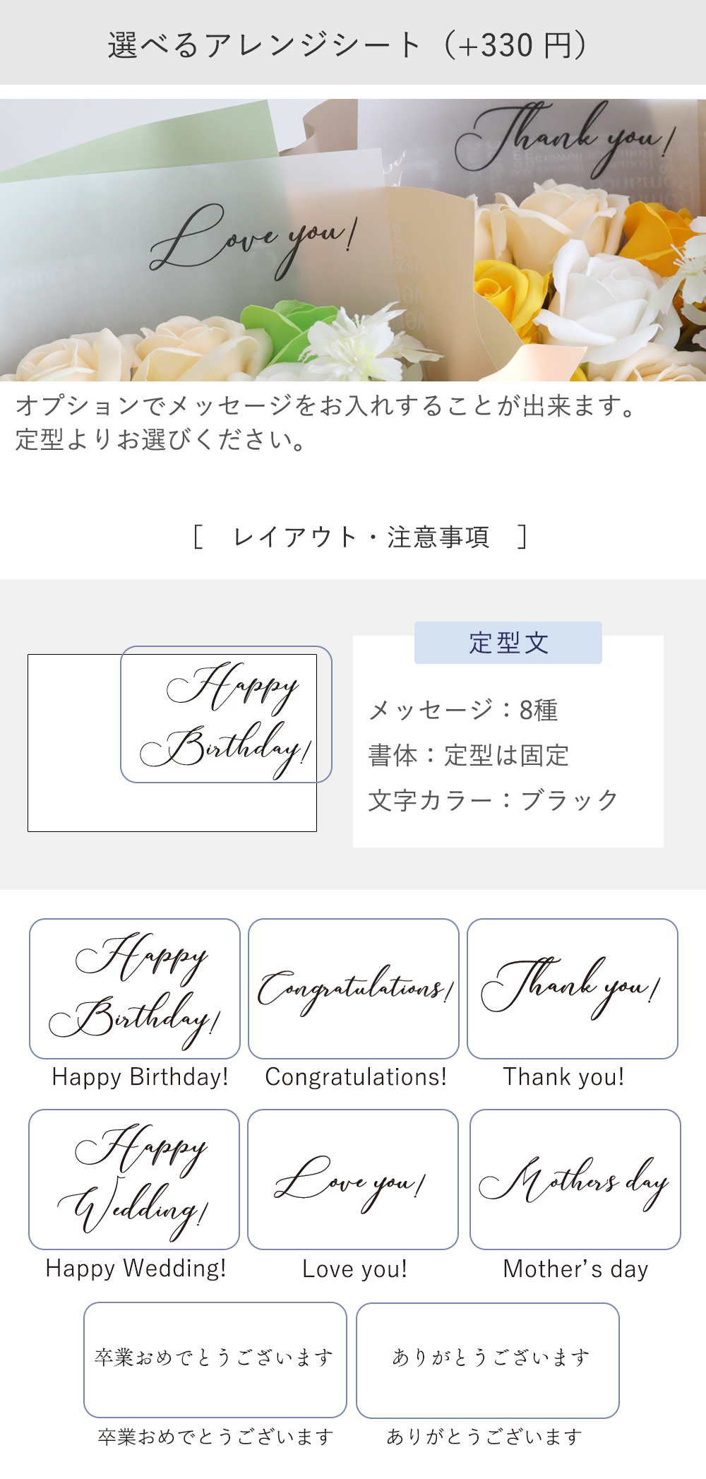メッセージオプション+330円