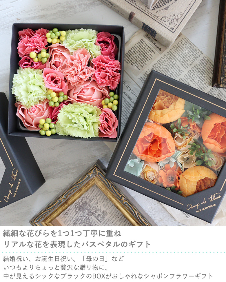 繊細な花びらを1つ1つ丁寧に重ね、リアルな花を表現したバスペタルのギフト