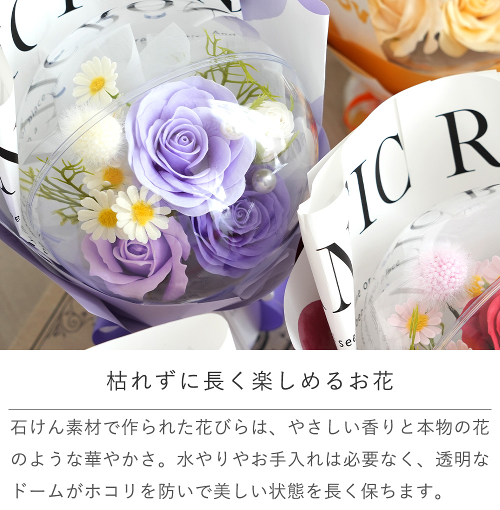 ソープフラワーオーブローズブーケ