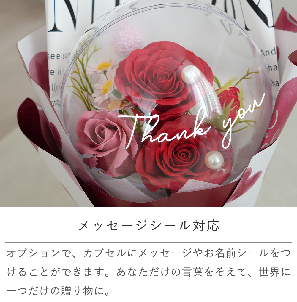 ソープフラワーオーブローズブーケ