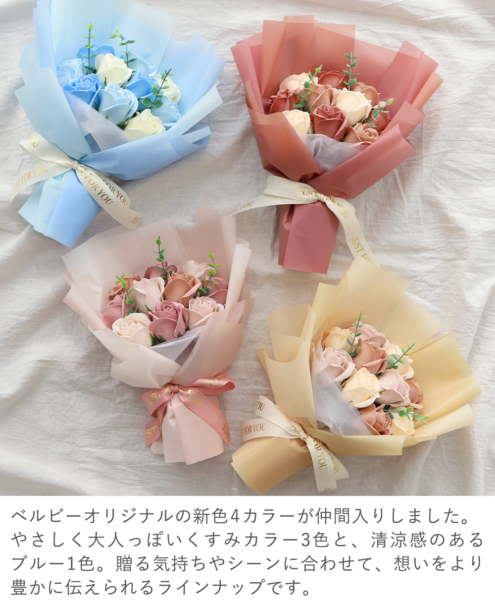ベルビーオリジナルカラー