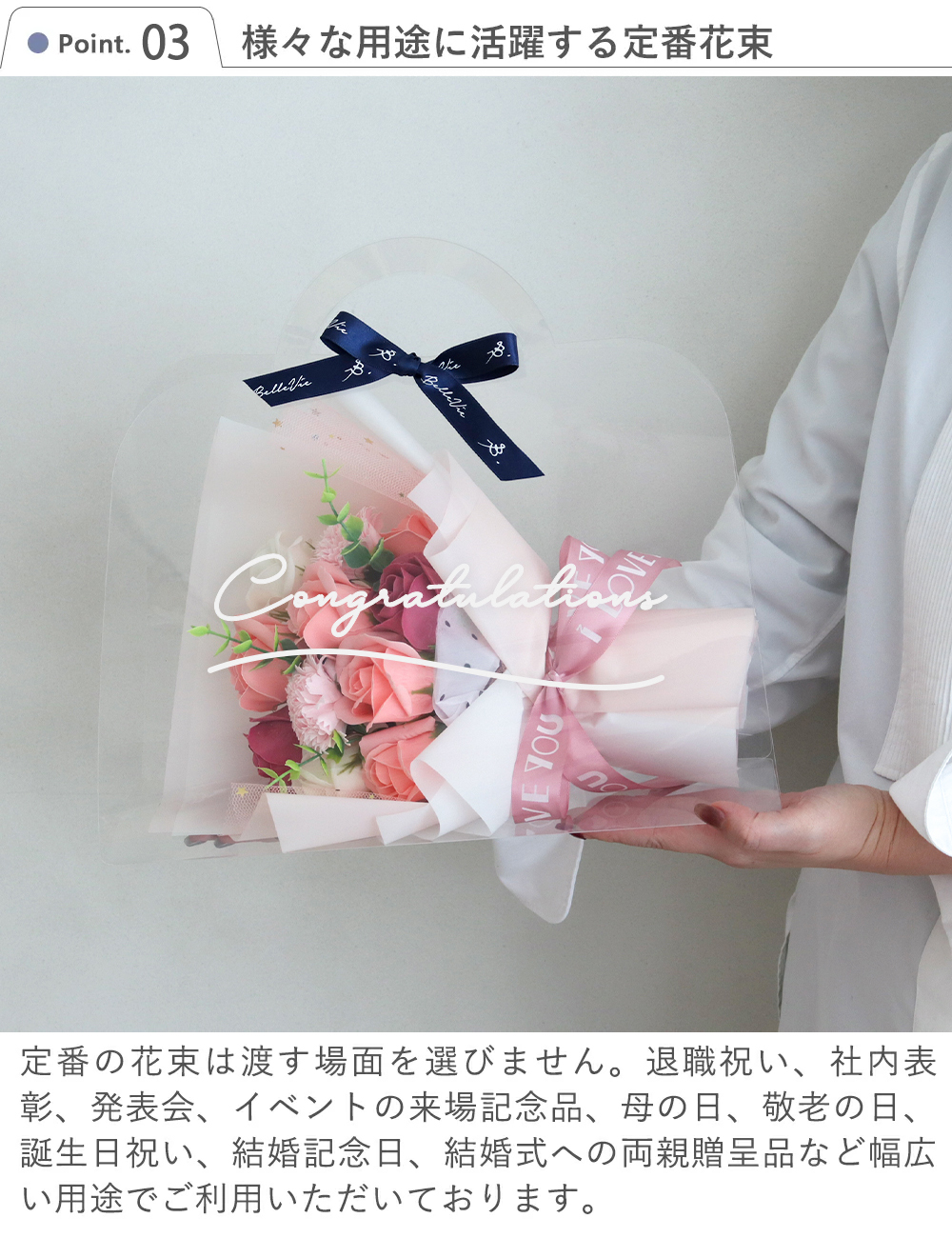 ソープフラワー クリアバッグブーケ