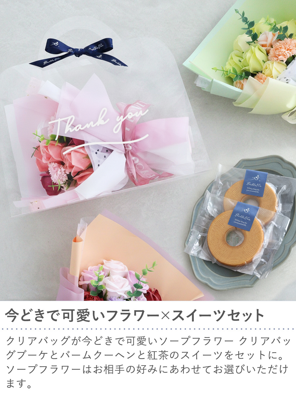 プリザーブドフラワー クリアバッグブーケ 