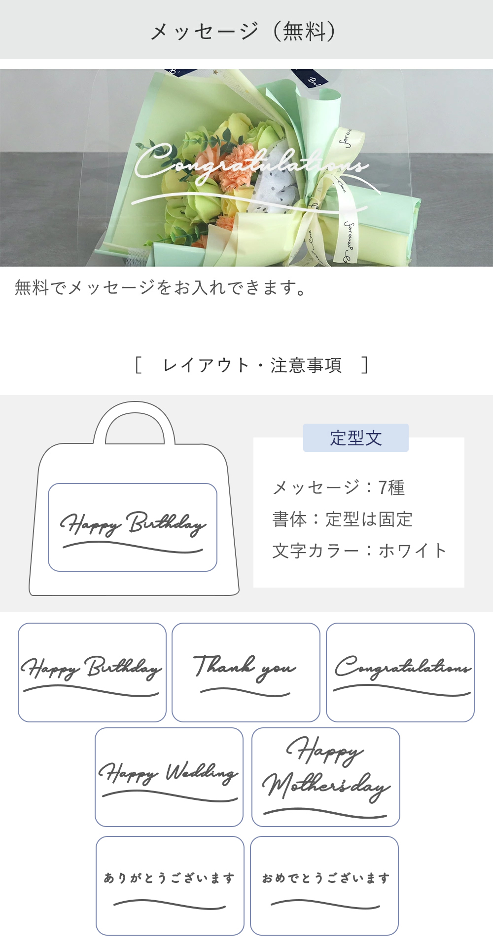 メッセージシール