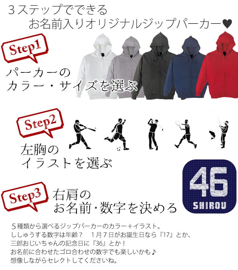 名入れ お名前入りオリジナルジップパーカー男性用 メンズ お誕生日祝い 還暦 ギフト プレゼント ジップアップ Fashion002 お祝いギフトの専門店ベルビー 通販 Yahoo ショッピング