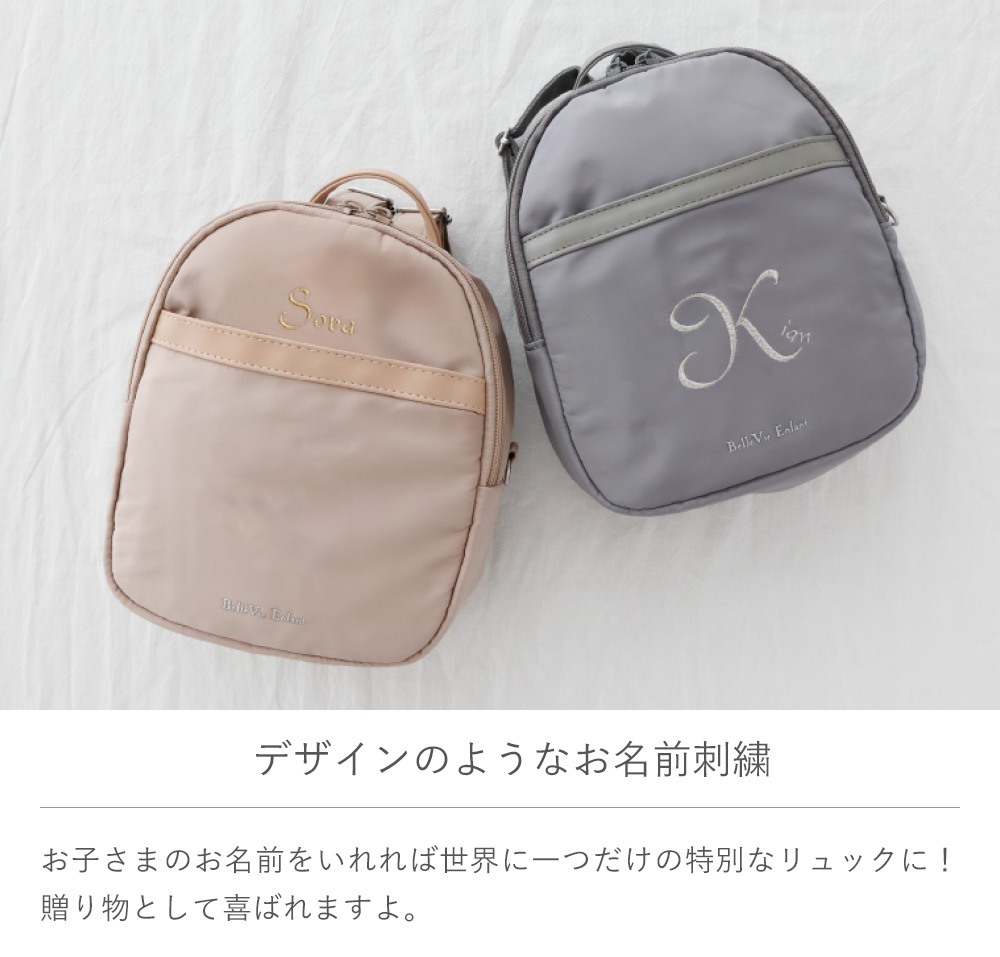 ベルビーアンファン 一升米で選び取り(10袋タイプ) ラフィネ刺繍見本