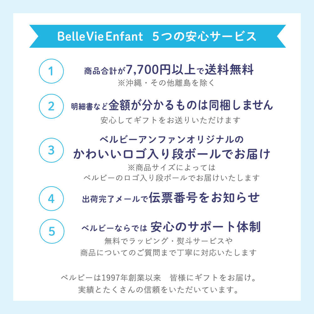 ５つの安心サービス