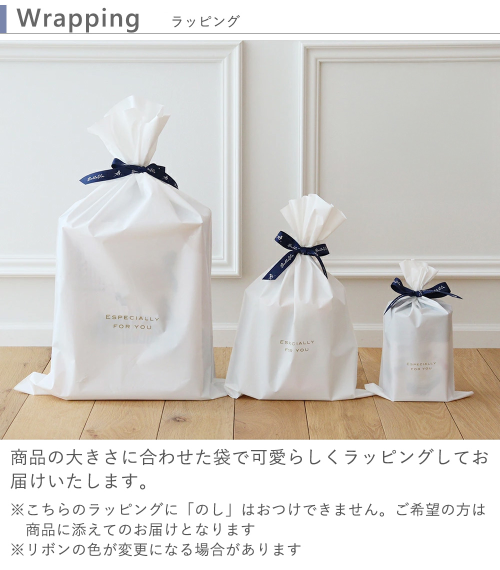 無料ラッピングバッグ（小）