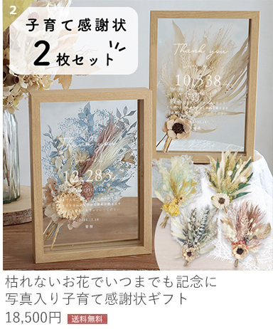 お祝いギフトの専門店ベルビー - 結婚式両親贈呈品｜Yahoo!ショッピング