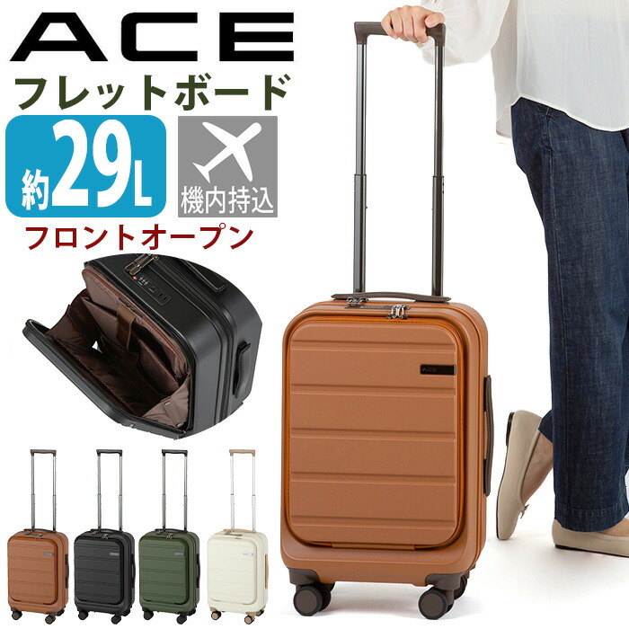 h様用出品 Ace（エース） 【SALE 20％OFF】 スーツケース メンズ レディース
