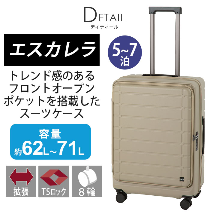 Ace（エース） ＼SALE 20％OFF／ACE スーツケース エスカレラ フロント
