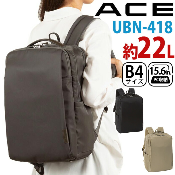 ace. ブラウンビジネスバッグ　リュックサック 楽天市場】【SALE】【送料無料】エース(ACE) ace.フロンパックL