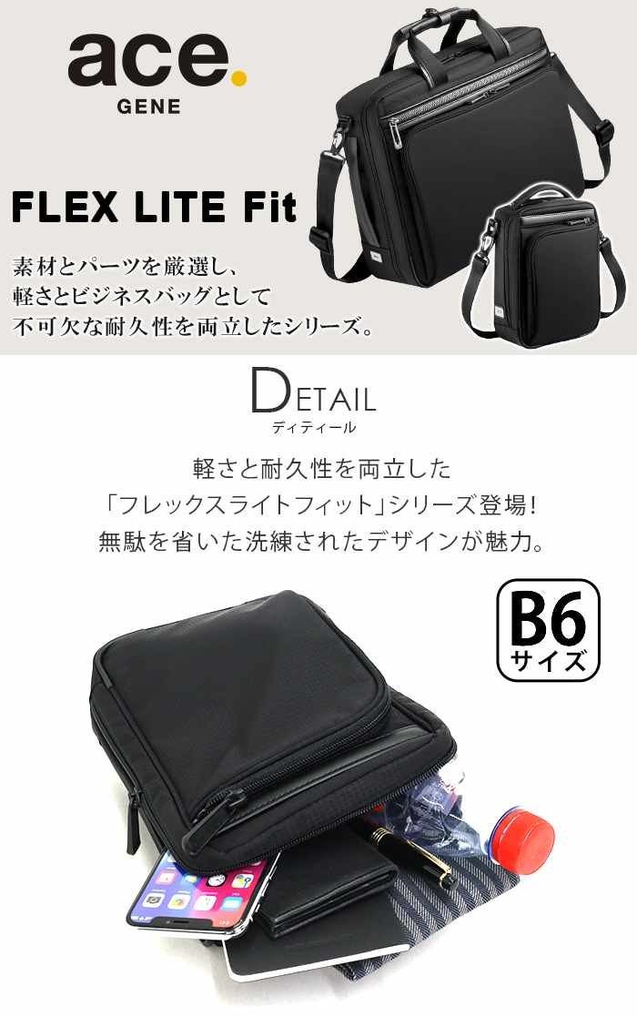 ビジネスバッグ メンズ ace.GENE ショルダーバッグ エース ジーン FLEX