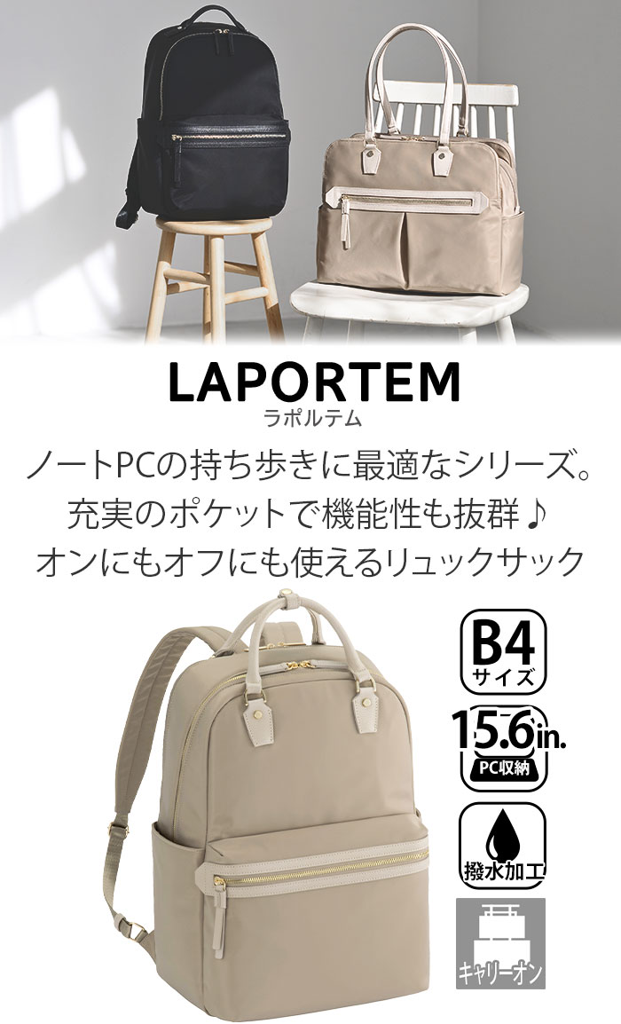 【美品】ACEレディースリュックサック ace.／エース ラポルテム リュック レディースビジネス A4 13.3