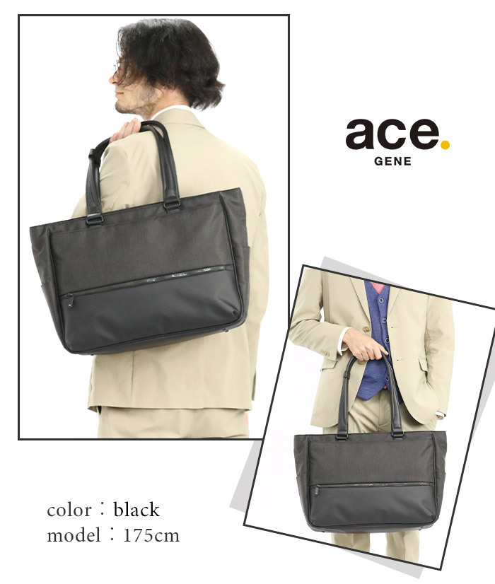 【セール】 ビジネストート ビジネスバッグ ace.GENE エース ジーン 正規品 COMBILITE コンビライト ビジネス 通勤 :  acegene-079 : バッグ&リュックの通販Bellezza - 通販 - Yahoo!ショッピング