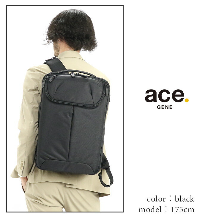 ビジネスリュック ビジネスバッグ ace.GENE エース ジーン 正規品